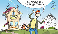 Налоговая оптимизация для ИП и физ.лиц.