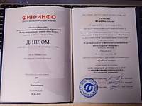 Диплом Судебный эксперт