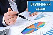 Аудиторские услуги