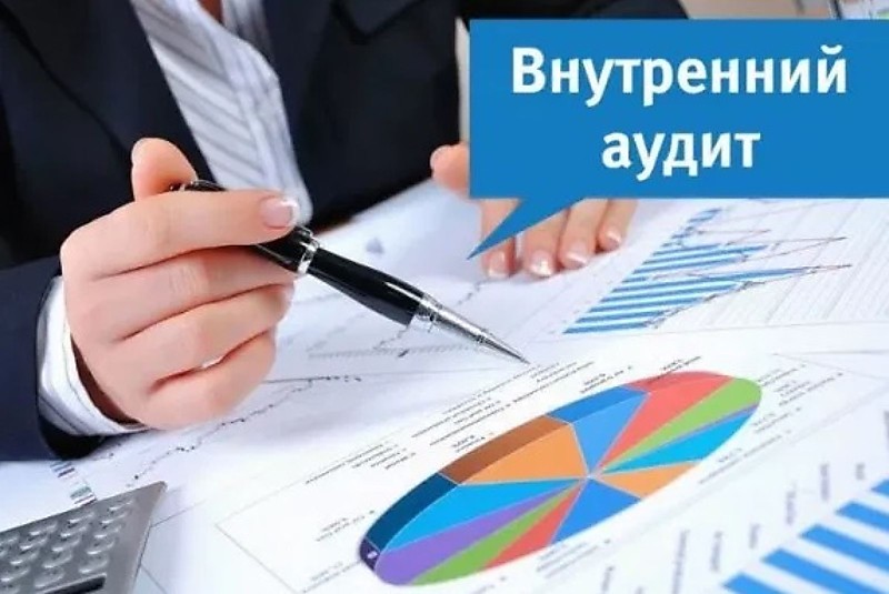 Аудиторские услуги